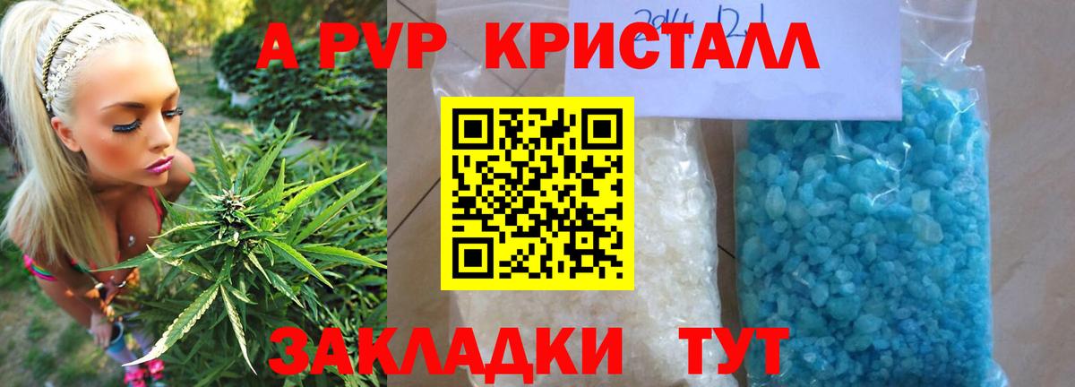 Alpha-PVP Crystall Скопин