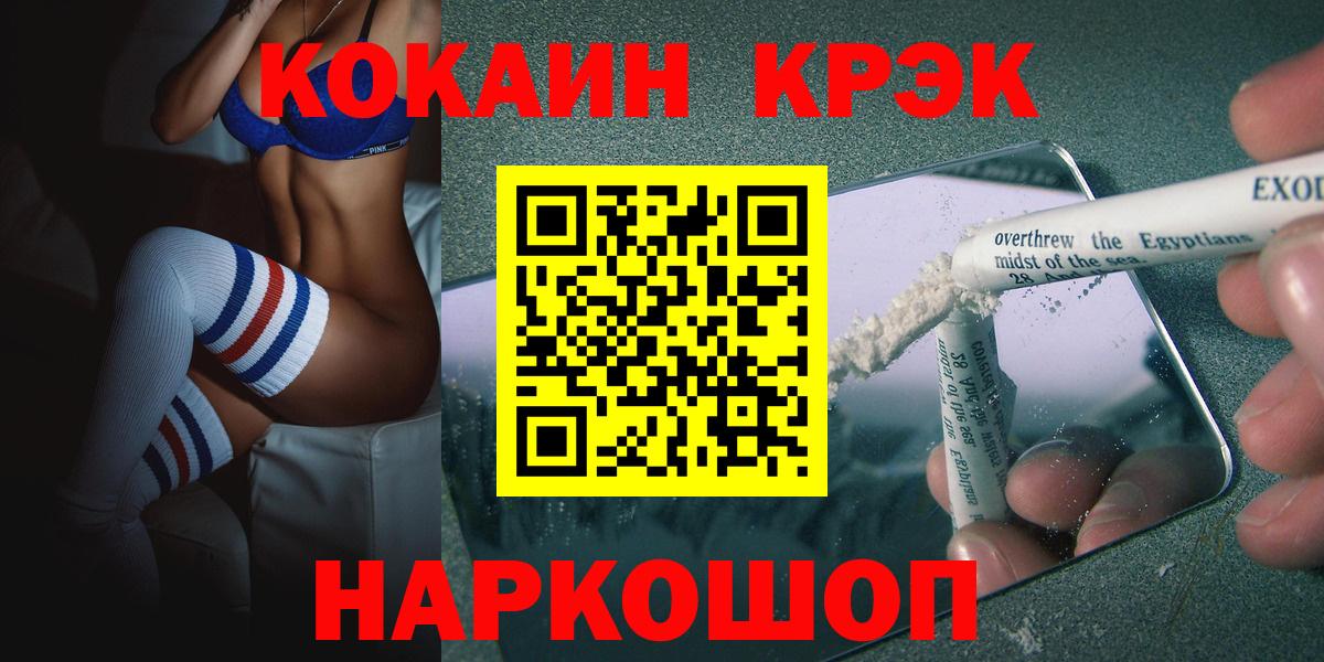Cocaine Fish Scale  Cocaine 98%  Скопин  Вход с VPN 