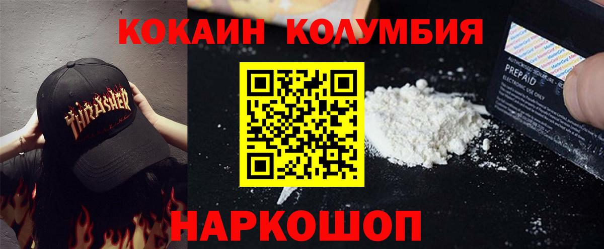 COCAIN Перу Скопин