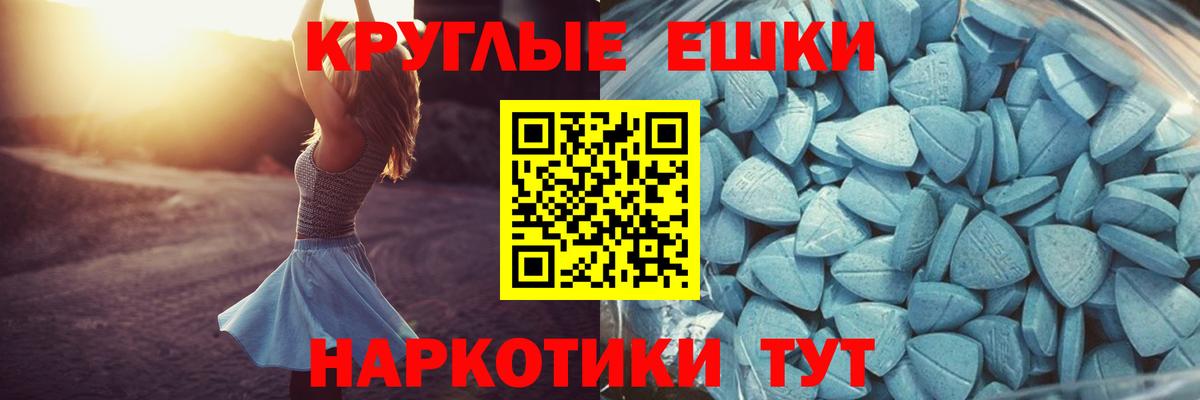 Экстази диски  Ecstasy 99%  Скопин  ЭКСТАЗИ  Вход с VPN 