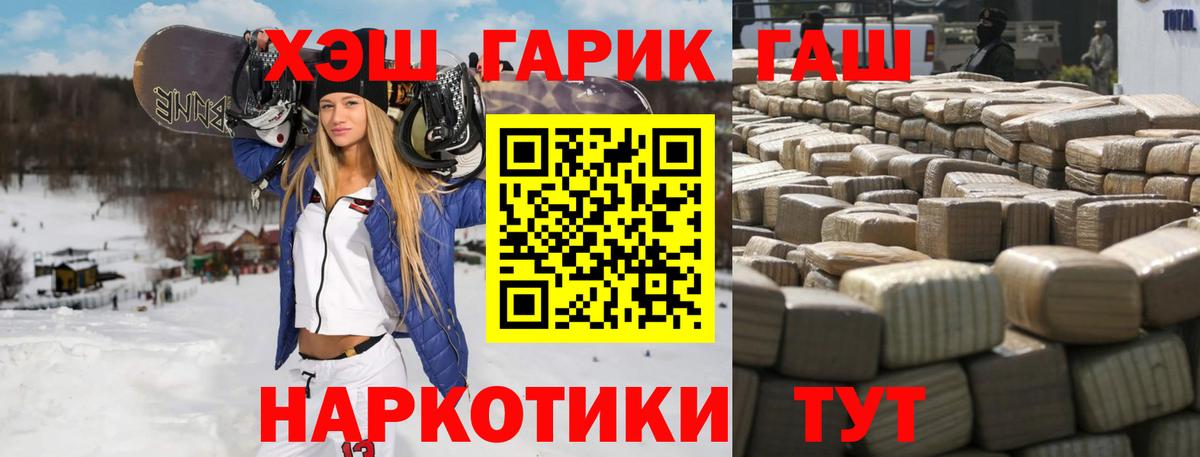 Гашиш ice o lator  Гашиш Cannabis  Скопин  Вход с VPN 