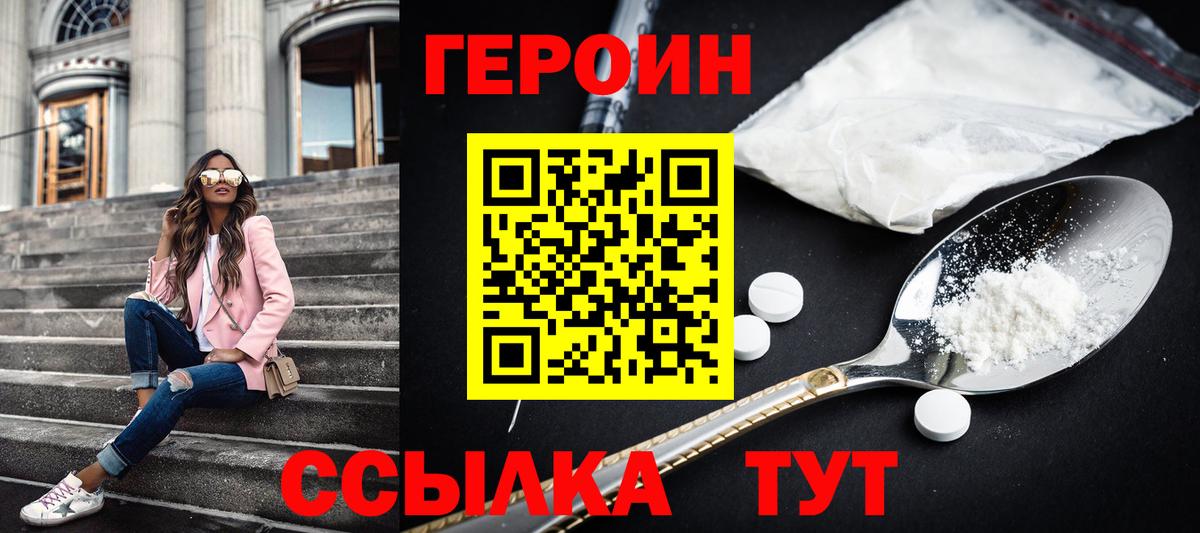 Героин афганец Скопин