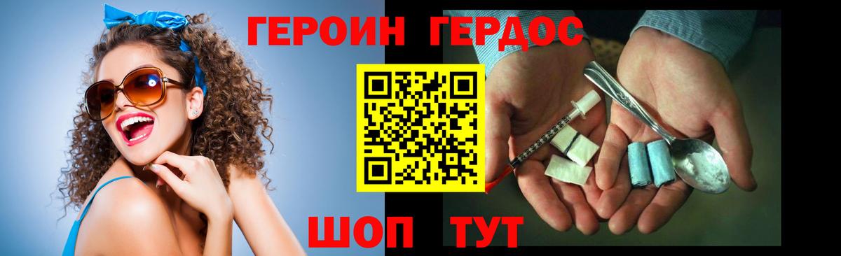 ГЕРОИН афганец  Вход с VPN  Скопин 