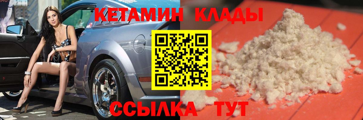 Кетамин VHQ  маркетплейс Telegram  Вход с VPN  Скопин  КЕТАМИН VHQ 