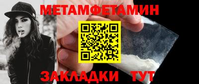 первитин Обь