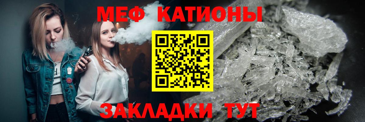 Меф мяу мяу кристаллы Скопин
