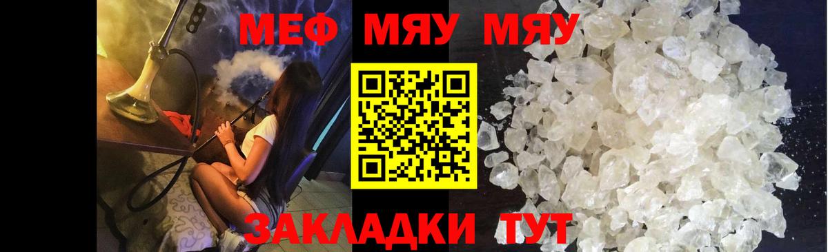 Меф VHQ  Мефедрон  Скопин  Вход с VPN  МЕФ  Мефедрон mephedrone 