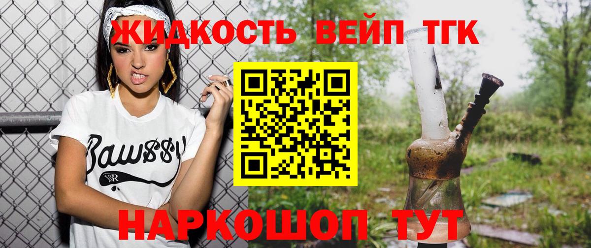 где найти   Вход с VPN  Скопин  Дистиллят ТГК вейп 