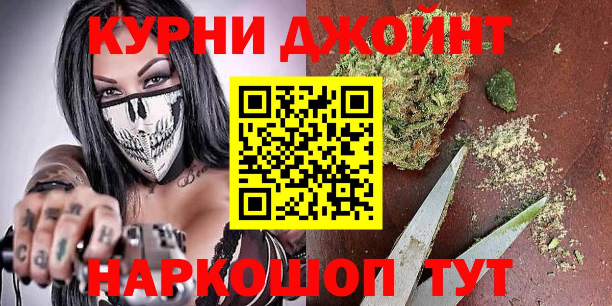 Каннабис Bruce Banner  Каннабис сатива  Скопин  Вход с VPN 